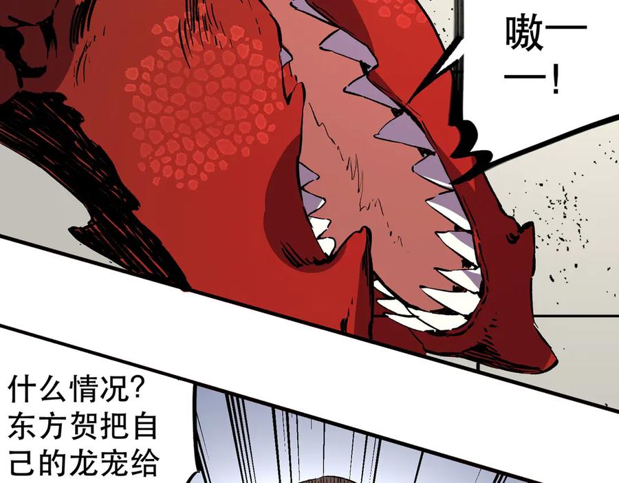 天生毒奶，我诅咒了全世界！ - 第32话 超级大美妞？龙宠也不放过！ - 第52张图