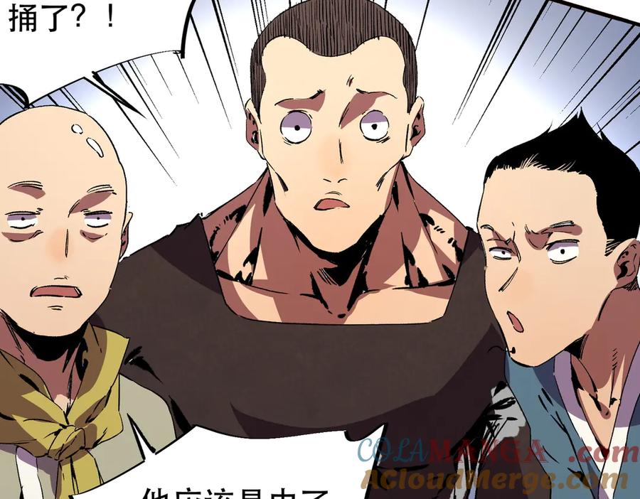 天生毒奶，我诅咒了全世界！ - 第32话 超级大美妞？龙宠也不放过！ - 第53张图