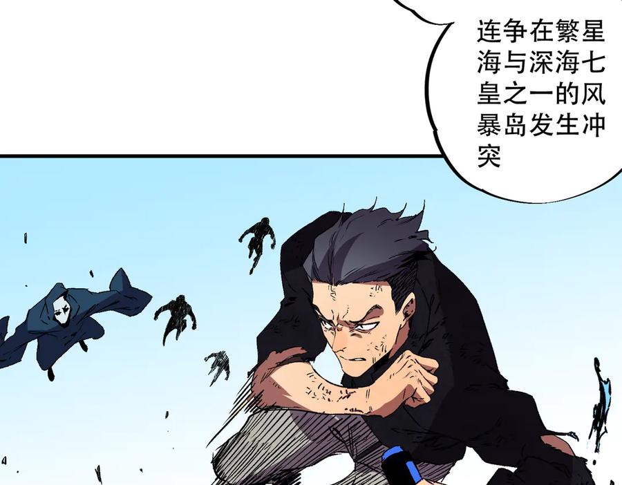 天生毒奶，我诅咒了全世界！ - 第32话 超级大美妞？龙宠也不放过！ - 第6张图