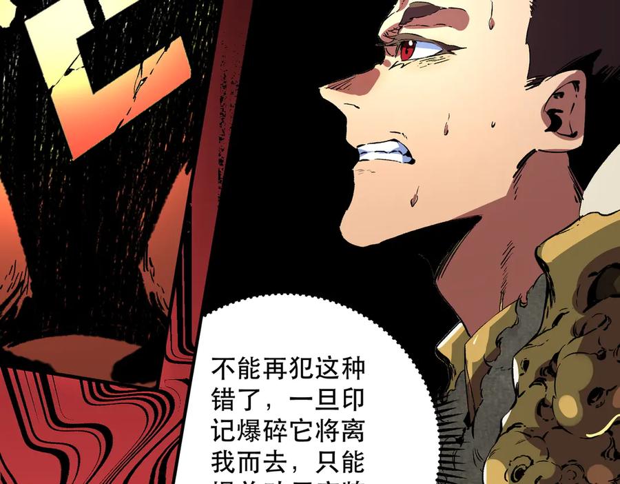 天生毒奶，我诅咒了全世界！ - 第32话 超级大美妞？龙宠也不放过！ - 第60张图