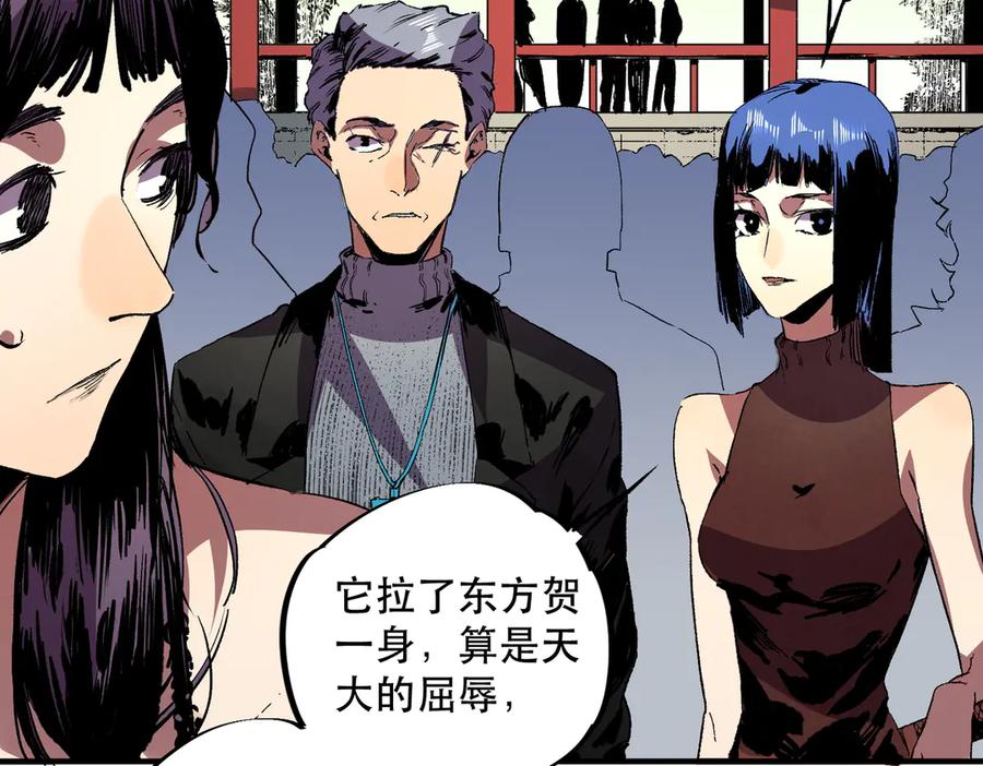 天生毒奶，我诅咒了全世界！ - 第32话 超级大美妞？龙宠也不放过！ - 第31张图