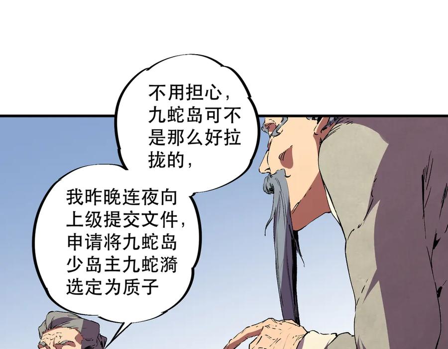 天生毒奶，我诅咒了全世界！ - 第32话 超级大美妞？龙宠也不放过！ - 第18张图