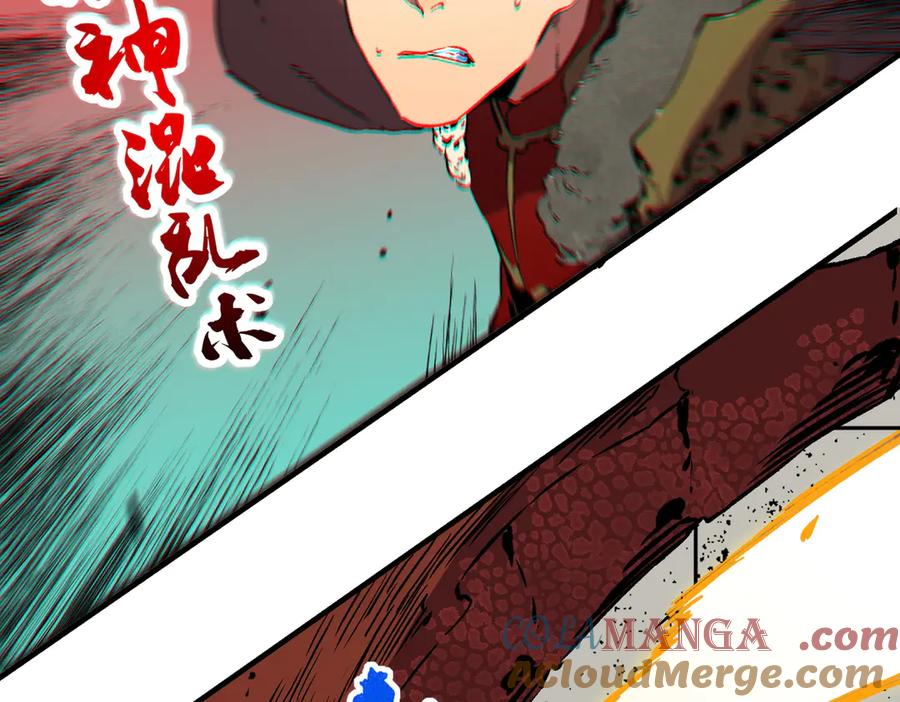 天生毒奶，我诅咒了全世界！ - 第32话 超级大美妞？龙宠也不放过！ - 第49张图