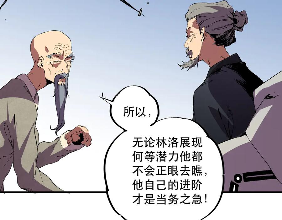 天生毒奶，我诅咒了全世界！ - 第32话 超级大美妞？龙宠也不放过！ - 第16张图