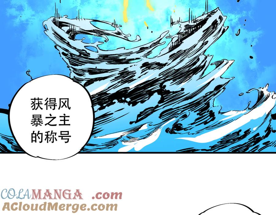 天生毒奶，我诅咒了全世界！ - 第32话 超级大美妞？龙宠也不放过！ - 第9张图