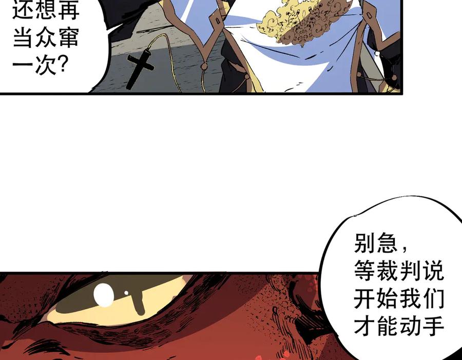 天生毒奶，我诅咒了全世界！ - 第32话 超级大美妞？龙宠也不放过！ - 第28张图