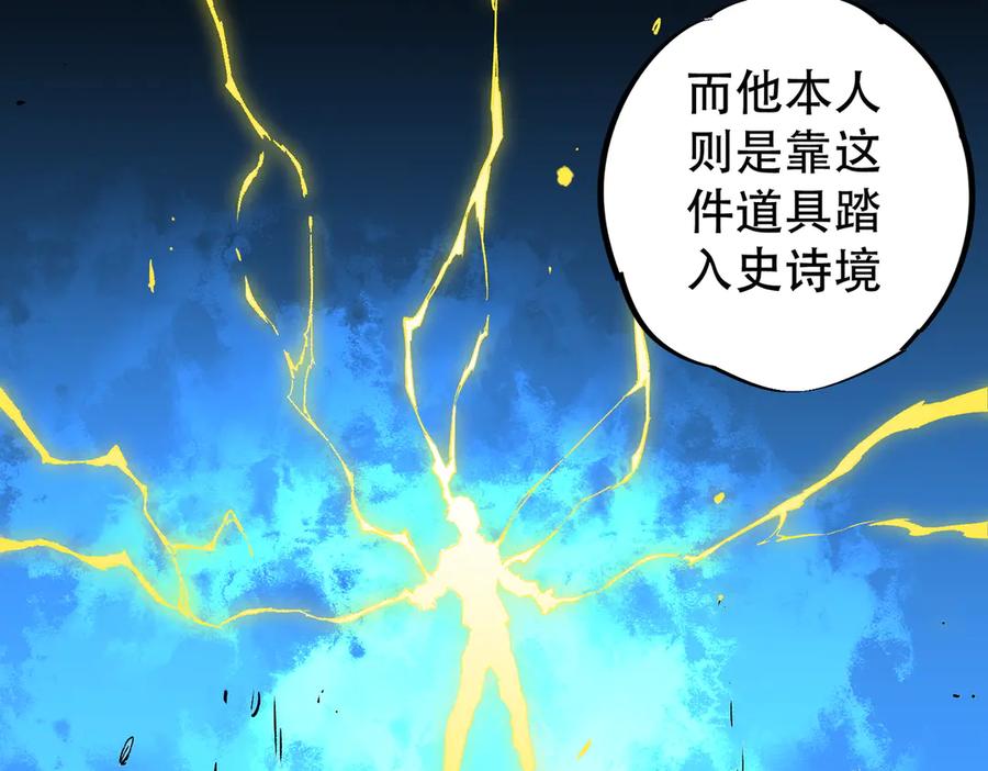 天生毒奶，我诅咒了全世界！ - 第32话 超级大美妞？龙宠也不放过！ - 第8张图