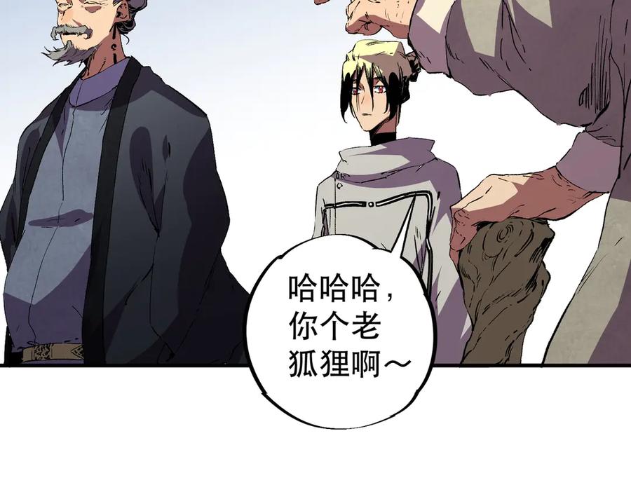 天生毒奶，我诅咒了全世界！ - 第32话 超级大美妞？龙宠也不放过！ - 第19张图