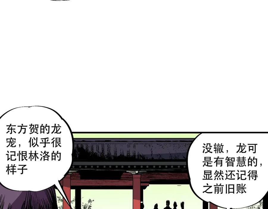 天生毒奶，我诅咒了全世界！ - 第32话 超级大美妞？龙宠也不放过！ - 第30张图