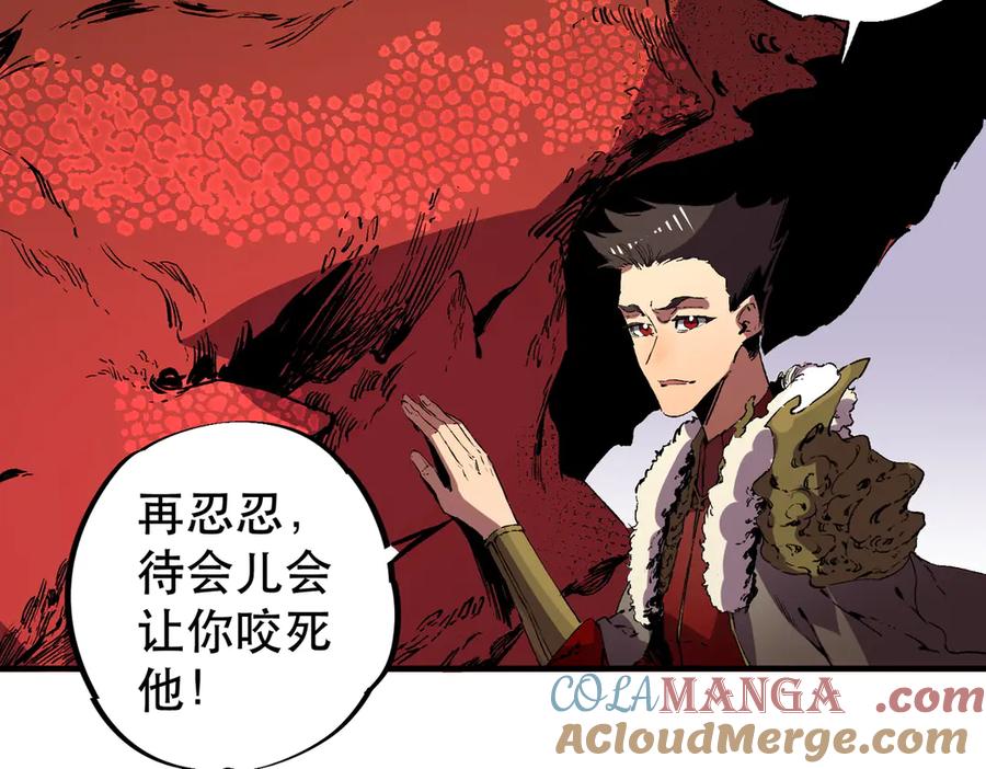 天生毒奶，我诅咒了全世界！ - 第32话 超级大美妞？龙宠也不放过！ - 第29张图