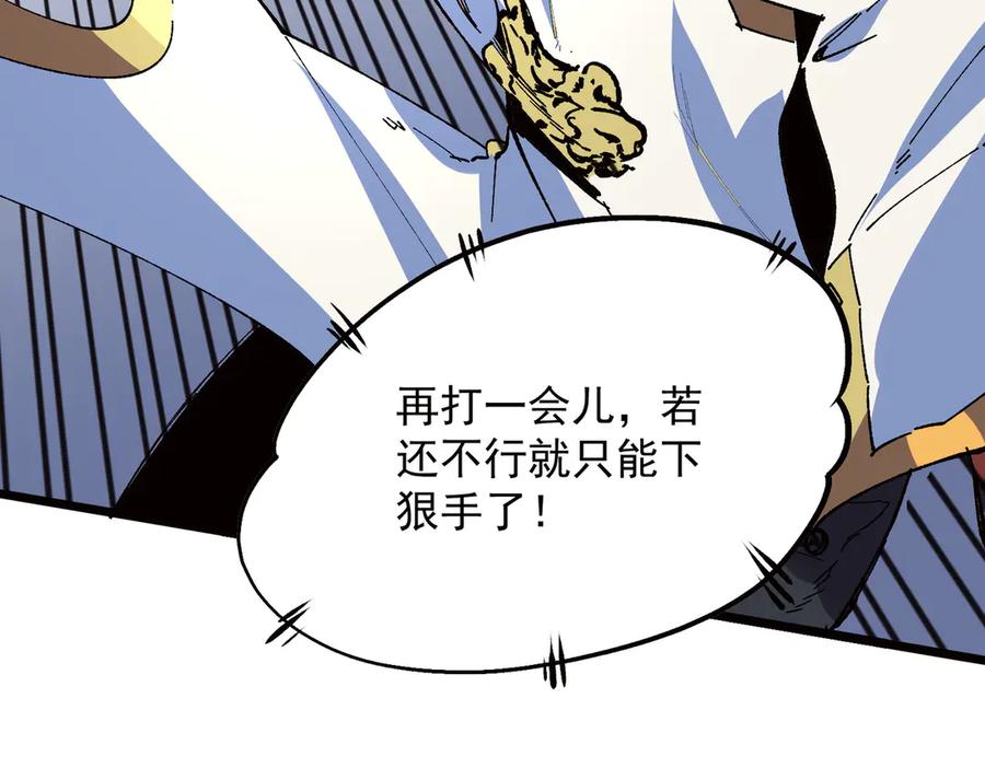 天生毒奶，我诅咒了全世界！ - 第33话 这一爆，伤了尊严，断了情 - 第82张图