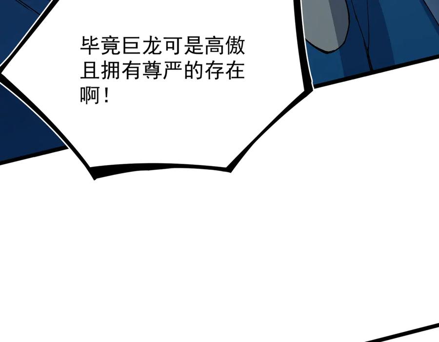 天生毒奶，我诅咒了全世界！ - 第33话 这一爆，伤了尊严，断了情 - 第31张图