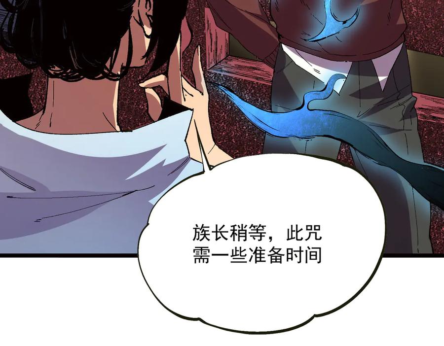 天生毒奶，我诅咒了全世界！ - 第33话 这一爆，伤了尊严，断了情 - 第64张图