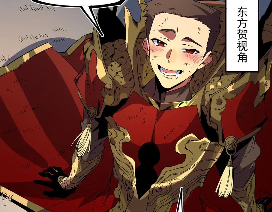 天生毒奶，我诅咒了全世界！ - 第33话 这一爆，伤了尊严，断了情 - 第15张图