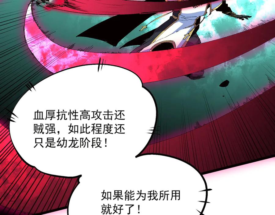 天生毒奶，我诅咒了全世界！ - 第33话 这一爆，伤了尊严，断了情 - 第79张图