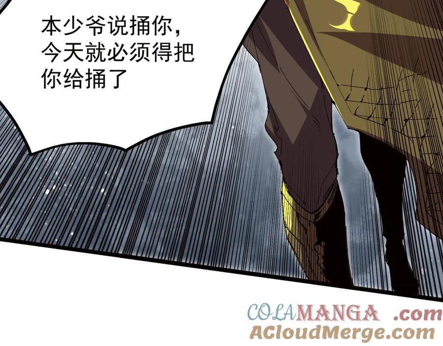 天生毒奶，我诅咒了全世界！ - 第33话 这一爆，伤了尊严，断了情 - 第97张图