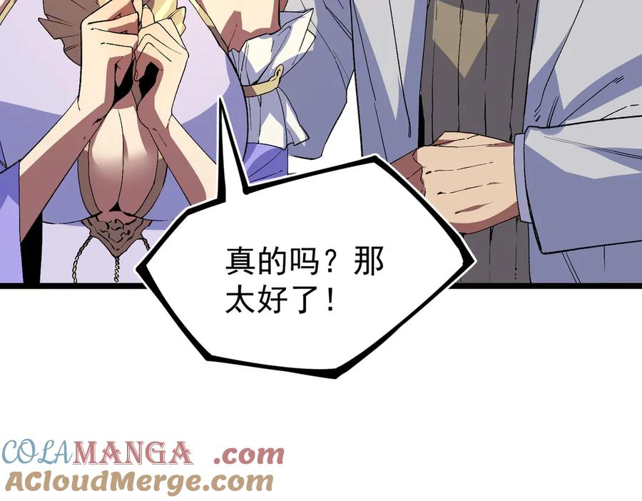 天生毒奶，我诅咒了全世界！ - 第33话 这一爆，伤了尊严，断了情 - 第45张图