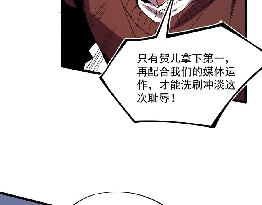 天生毒奶，我诅咒了全世界！ - 第33话 这一爆，伤了尊严，断了情 - 第55张图