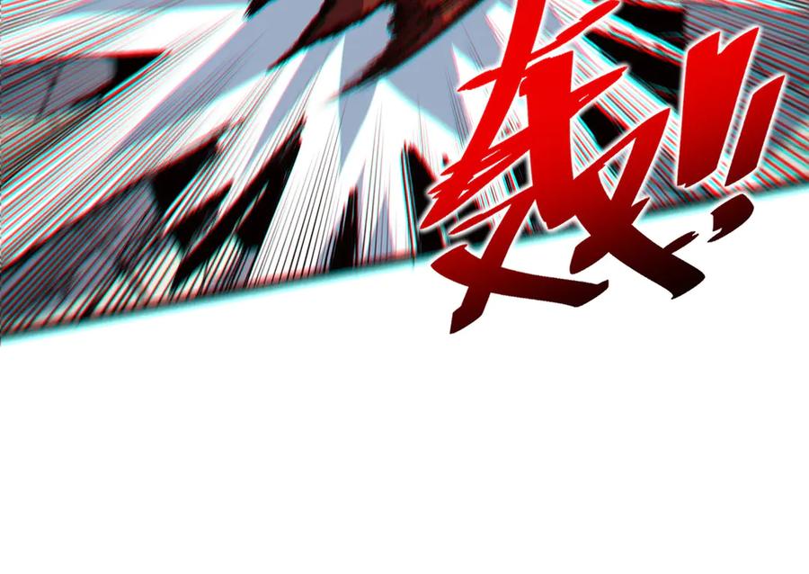 天生毒奶，我诅咒了全世界！ - 第33话 这一爆，伤了尊严，断了情 - 第75张图