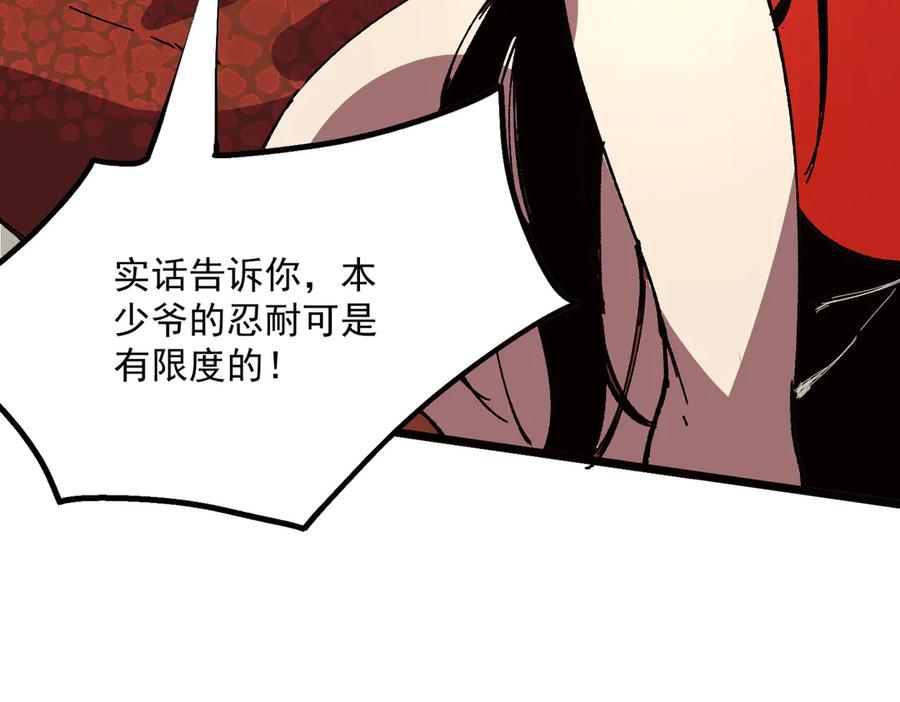 天生毒奶，我诅咒了全世界！ - 第33话 这一爆，伤了尊严，断了情 - 第91张图