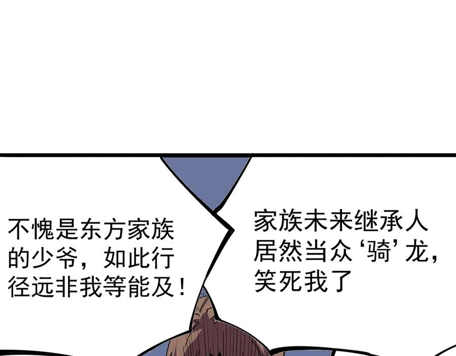 天生毒奶，我诅咒了全世界！ - 第33话 这一爆，伤了尊严，断了情 - 第48张图