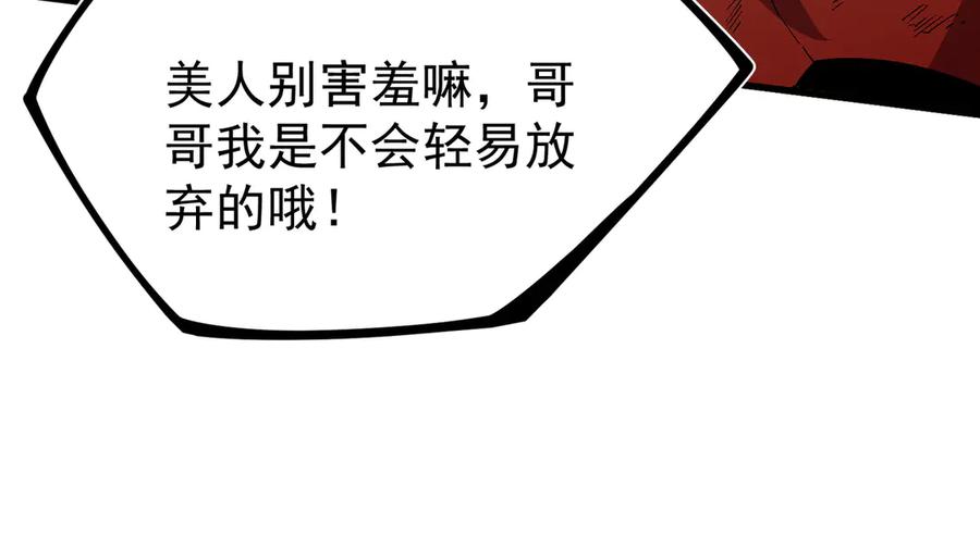 天生毒奶，我诅咒了全世界！ - 第33话 这一爆，伤了尊严，断了情 - 第23张图