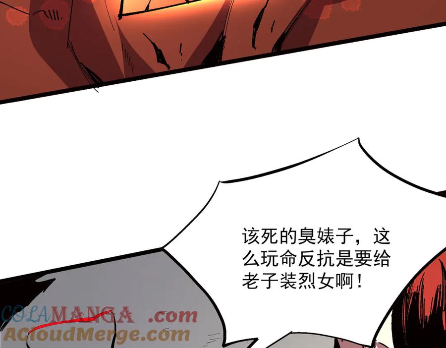 天生毒奶，我诅咒了全世界！ - 第33话 这一爆，伤了尊严，断了情 - 第89张图