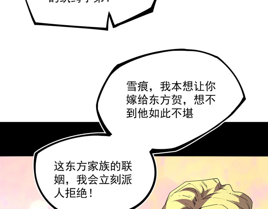 天生毒奶，我诅咒了全世界！ - 第33话 这一爆，伤了尊严，断了情 - 第43张图