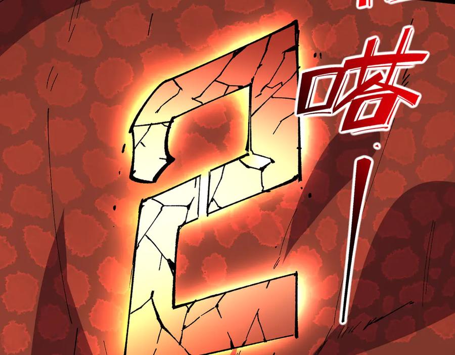 天生毒奶，我诅咒了全世界！ - 第33话 这一爆，伤了尊严，断了情 - 第88张图