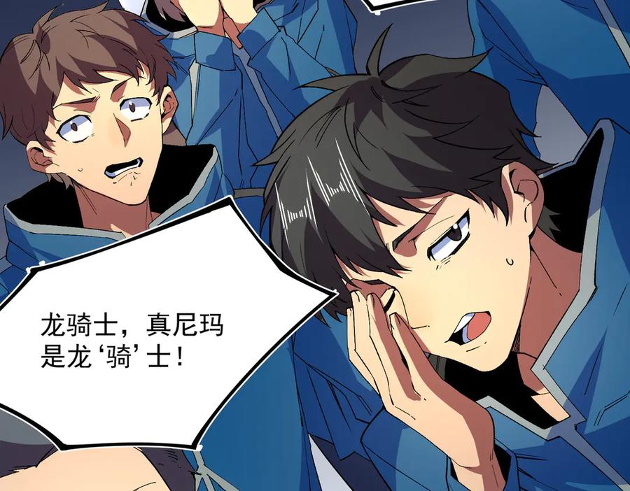 天生毒奶，我诅咒了全世界！ - 第33话 这一爆，伤了尊严，断了情 - 第8张图