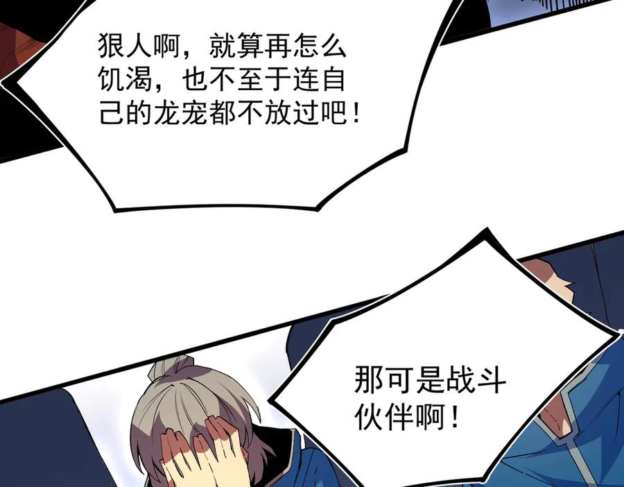 天生毒奶，我诅咒了全世界！ - 第33话 这一爆，伤了尊严，断了情 - 第7张图