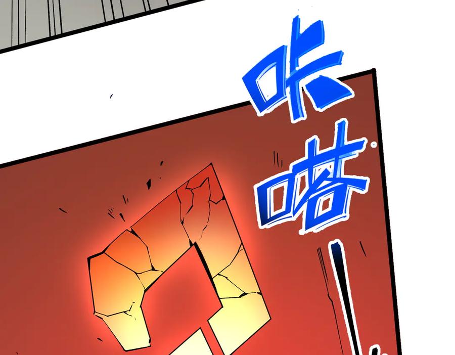 天生毒奶，我诅咒了全世界！ - 第33话 这一爆，伤了尊严，断了情 - 第27张图