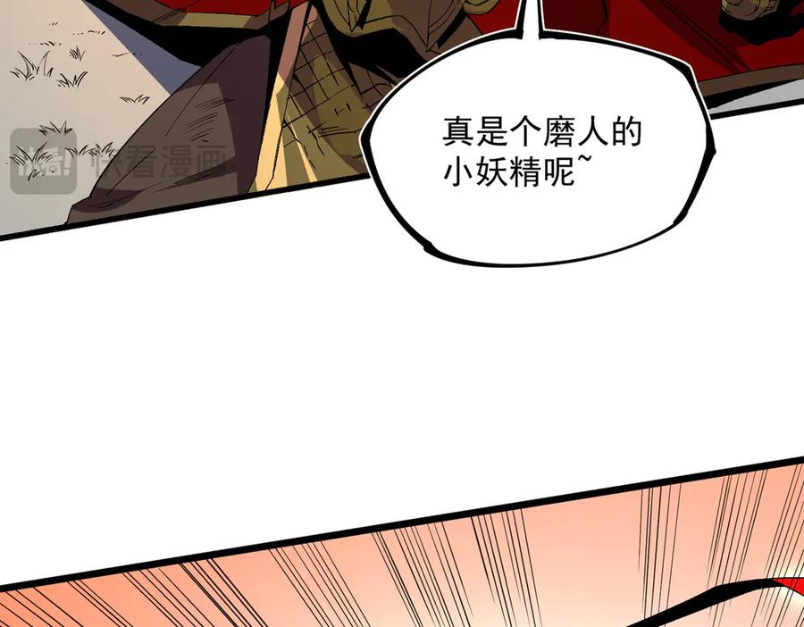 天生毒奶，我诅咒了全世界！ - 第33话 这一爆，伤了尊严，断了情 - 第16张图