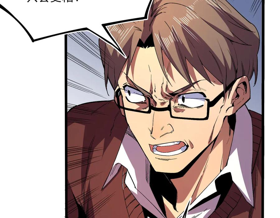 天生毒奶，我诅咒了全世界！ - 第33话 这一爆，伤了尊严，断了情 - 第54张图