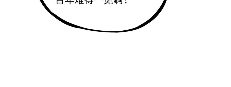 天生毒奶，我诅咒了全世界！ - 第33话 这一爆，伤了尊严，断了情 - 第40张图