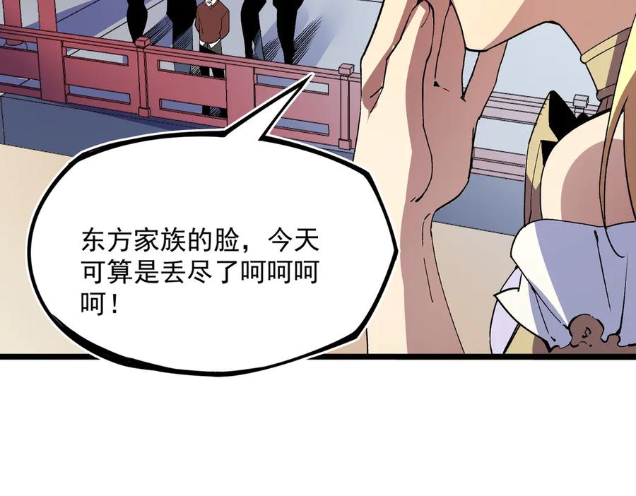 天生毒奶，我诅咒了全世界！ - 第33话 这一爆，伤了尊严，断了情 - 第47张图