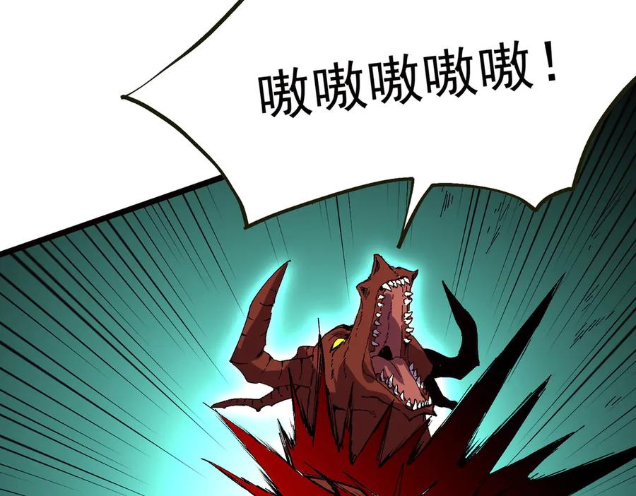 天生毒奶，我诅咒了全世界！ - 第33话 这一爆，伤了尊严，断了情 - 第70张图