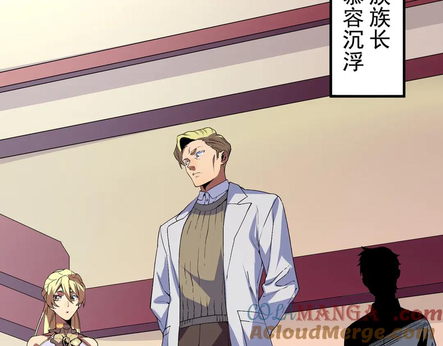 天生毒奶，我诅咒了全世界！ - 第33话 这一爆，伤了尊严，断了情 - 第33张图