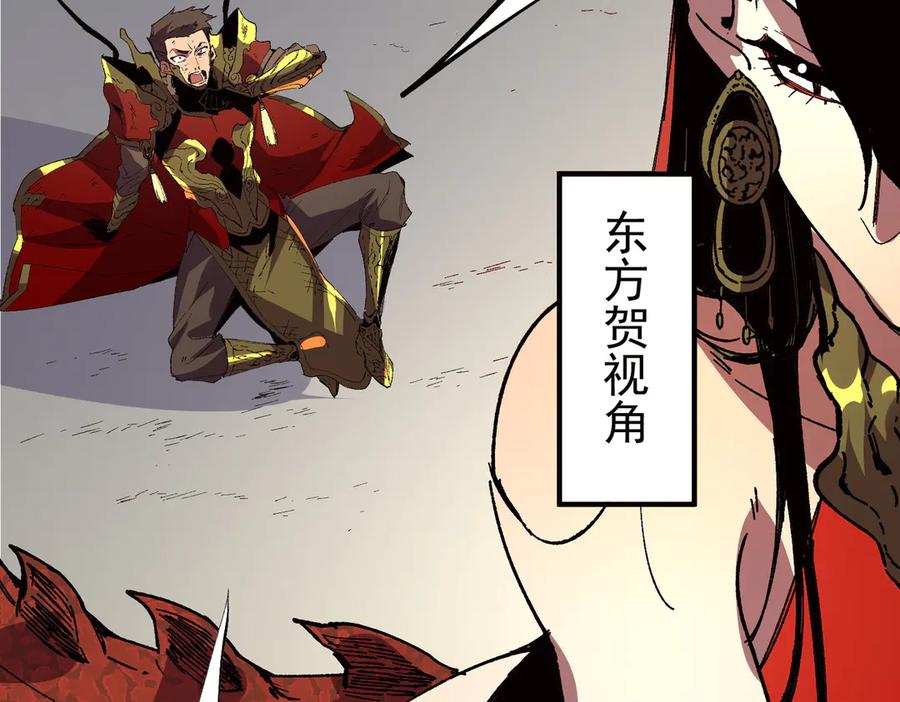 天生毒奶，我诅咒了全世界！ - 第33话 这一爆，伤了尊严，断了情 - 第90张图