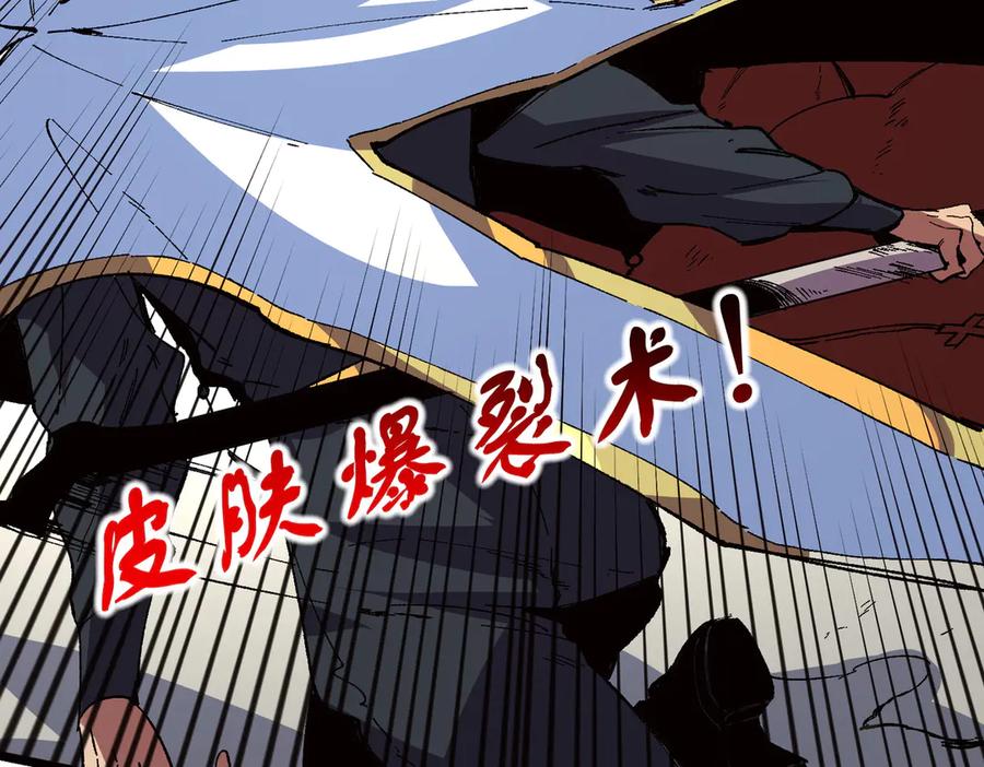 天生毒奶，我诅咒了全世界！ - 第33话 这一爆，伤了尊严，断了情 - 第72张图