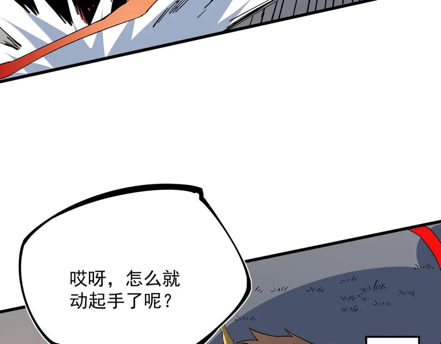 天生毒奶，我诅咒了全世界！ - 第33话 这一爆，伤了尊严，断了情 - 第14张图