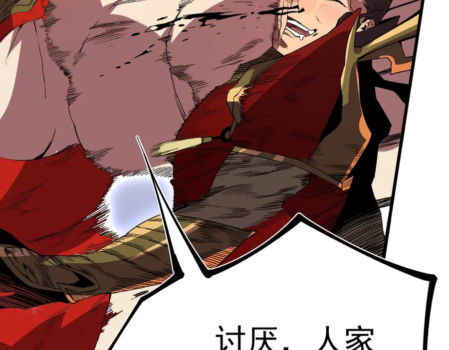 天生毒奶，我诅咒了全世界！ - 第33话 这一爆，伤了尊严，断了情 - 第20张图