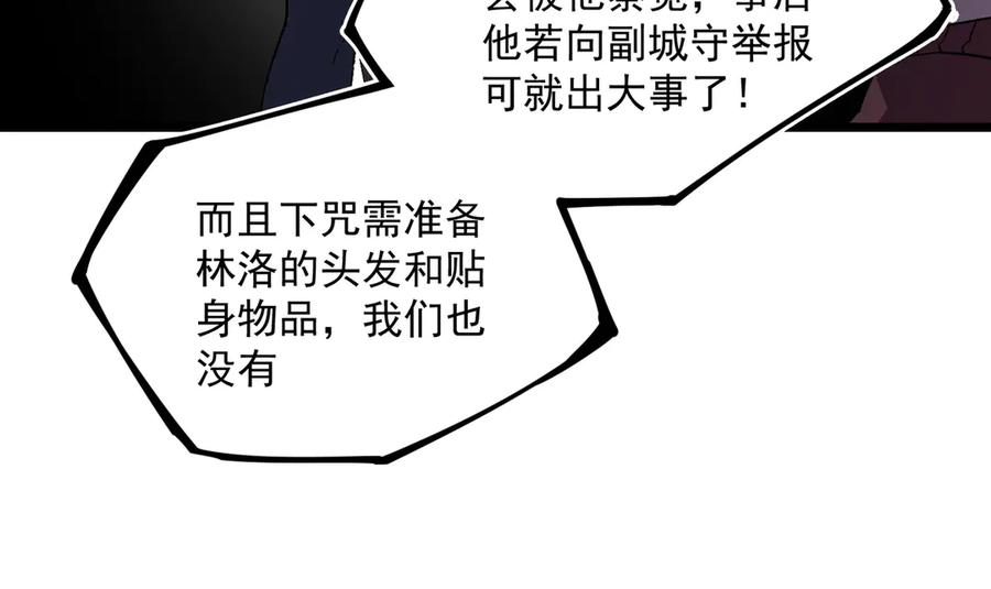 天生毒奶，我诅咒了全世界！ - 第33话 这一爆，伤了尊严，断了情 - 第58张图