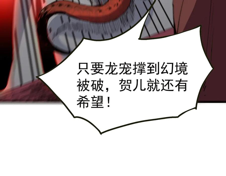 天生毒奶，我诅咒了全世界！ - 第33话 这一爆，伤了尊严，断了情 - 第67张图