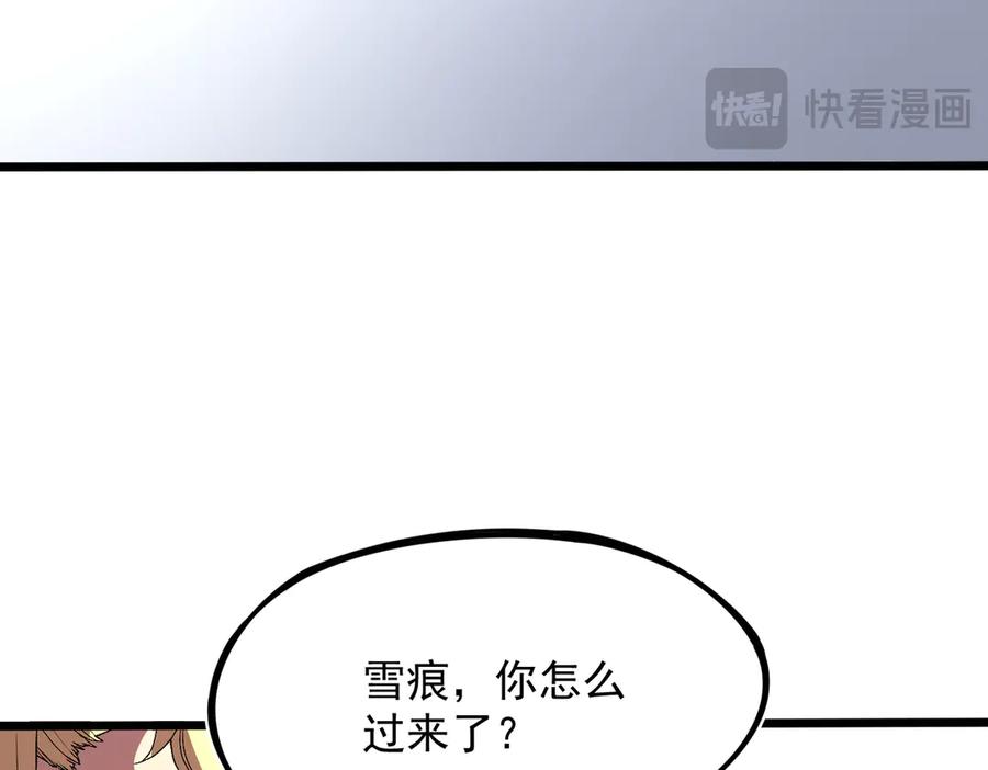 天生毒奶，我诅咒了全世界！ - 第33话 这一爆，伤了尊严，断了情 - 第35张图