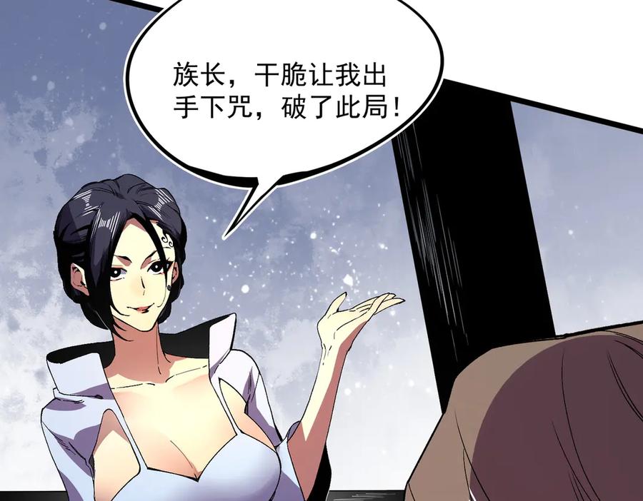 天生毒奶，我诅咒了全世界！ - 第33话 这一爆，伤了尊严，断了情 - 第56张图