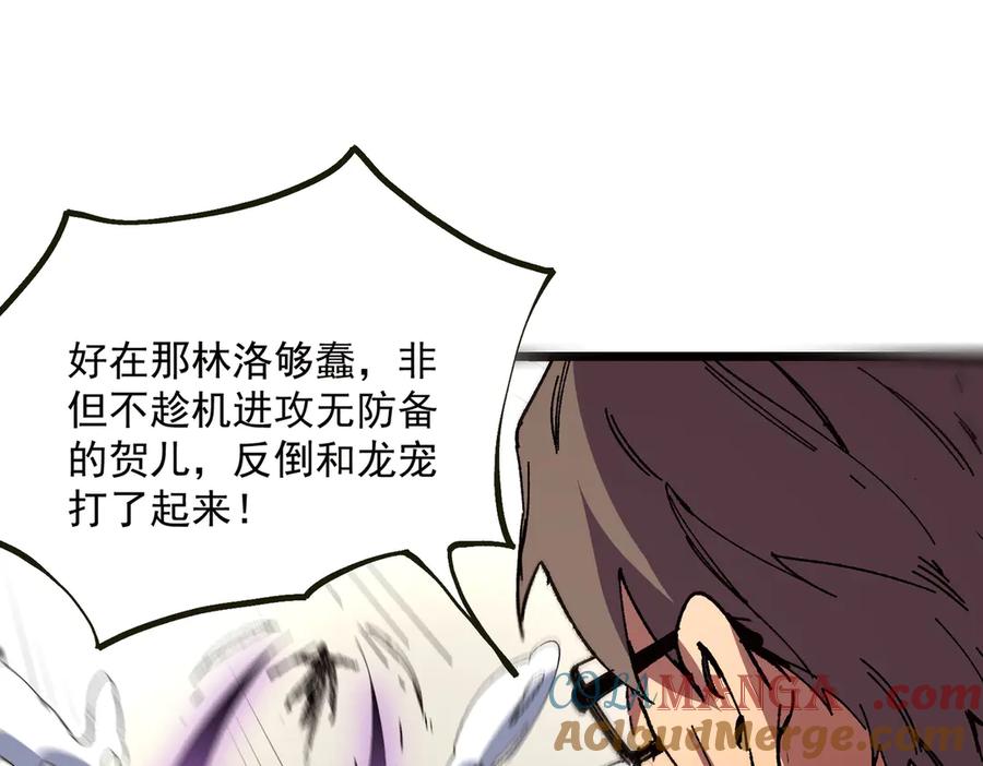 天生毒奶，我诅咒了全世界！ - 第33话 这一爆，伤了尊严，断了情 - 第65张图