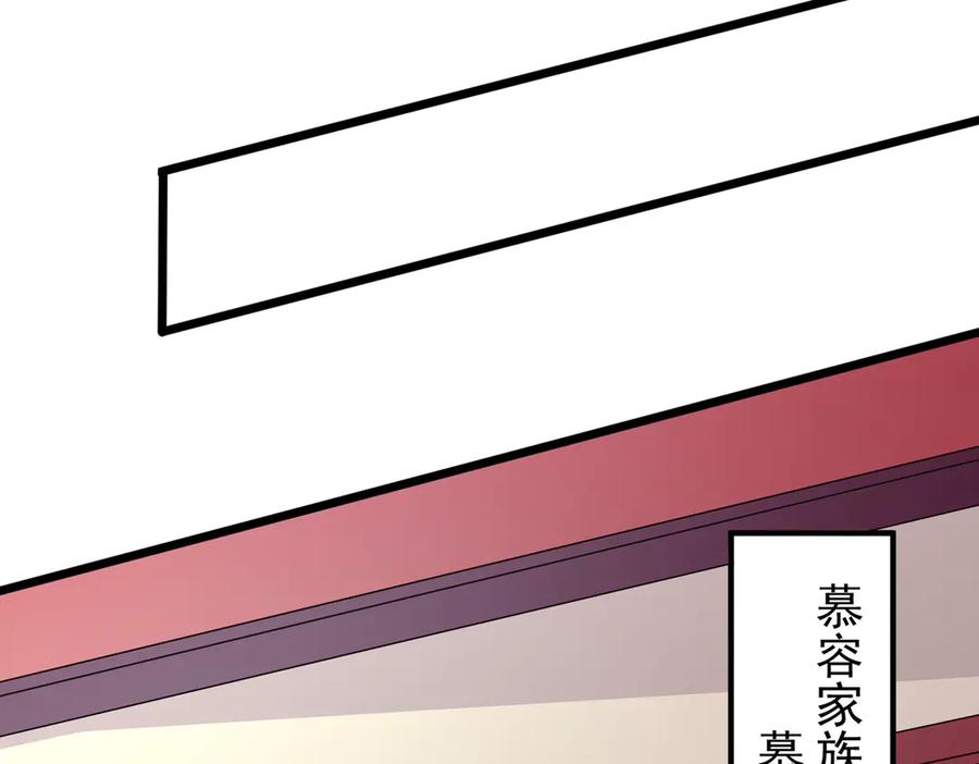 天生毒奶，我诅咒了全世界！ - 第33话 这一爆，伤了尊严，断了情 - 第32张图