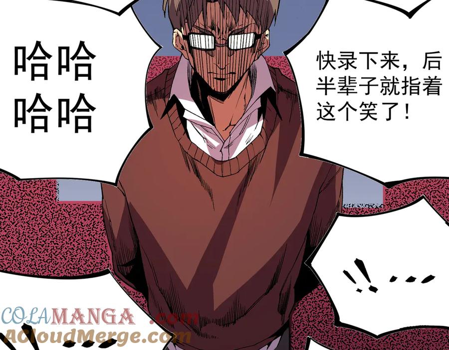 天生毒奶，我诅咒了全世界！ - 第33话 这一爆，伤了尊严，断了情 - 第49张图