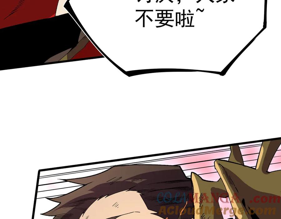 天生毒奶，我诅咒了全世界！ - 第33话 这一爆，伤了尊严，断了情 - 第21张图